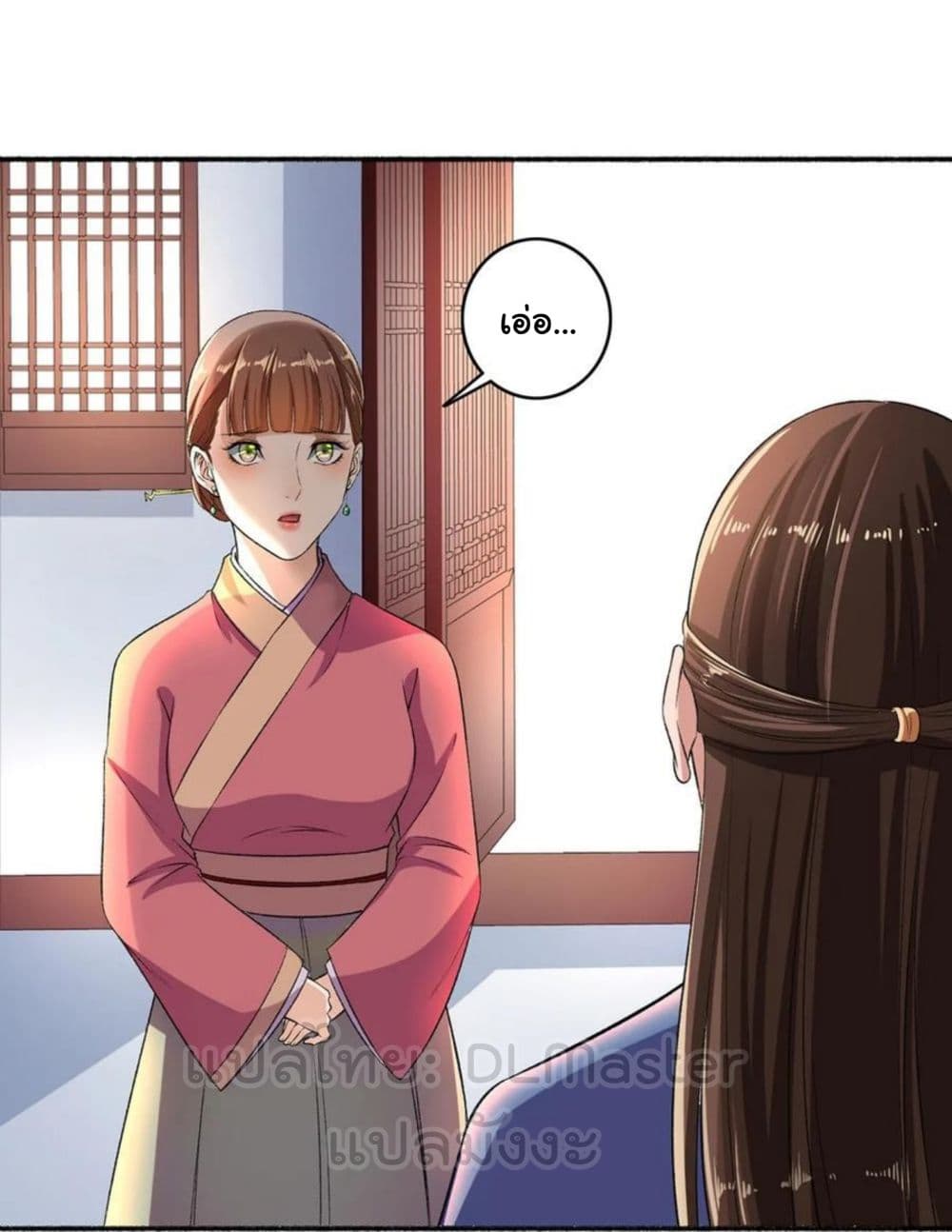 The Peerless Concubine page 5