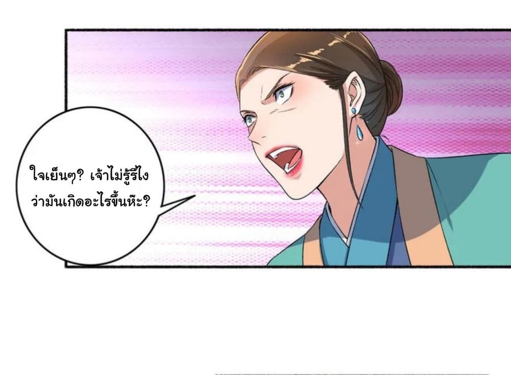 The Peerless Concubine page 9