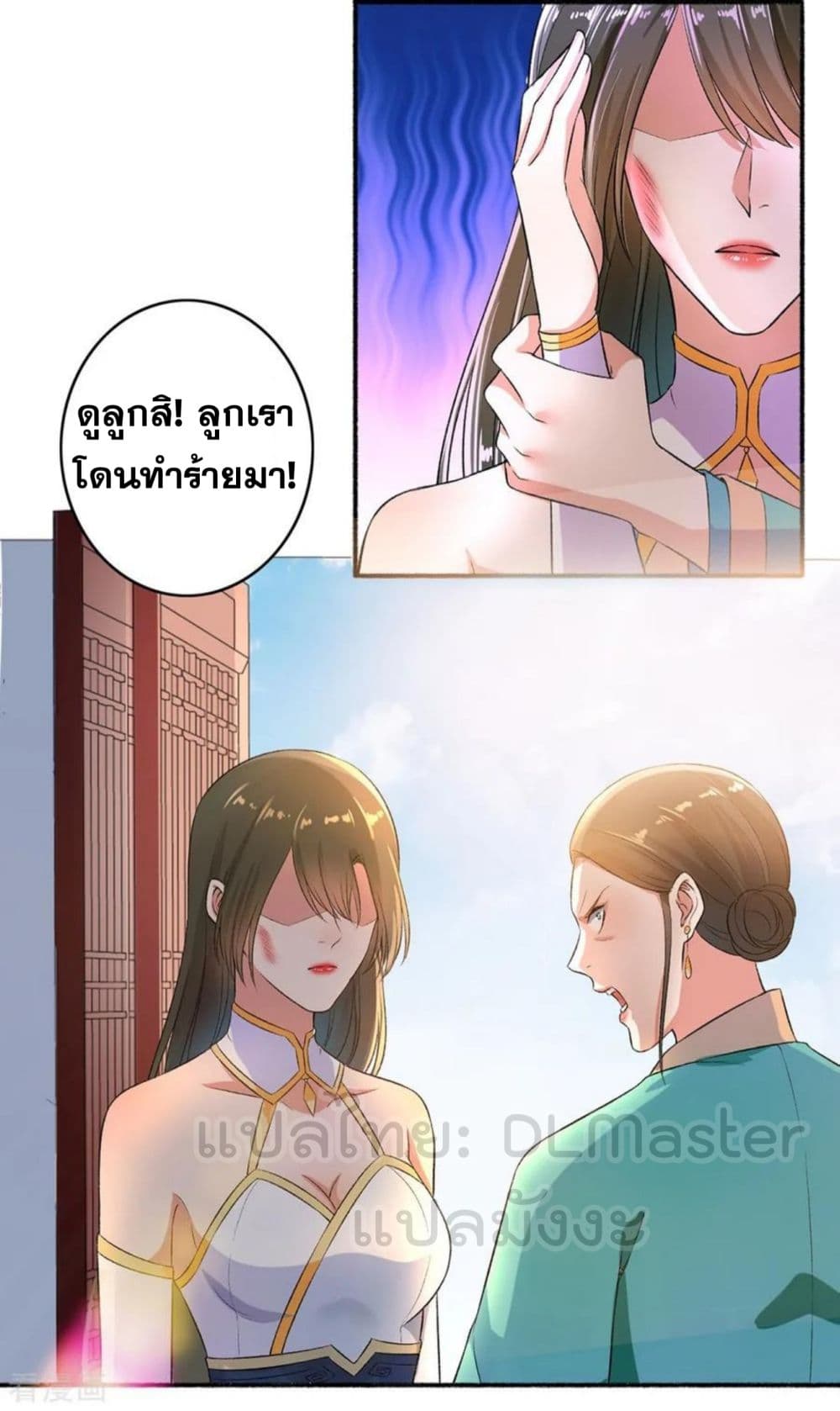 The Peerless Concubine page 10