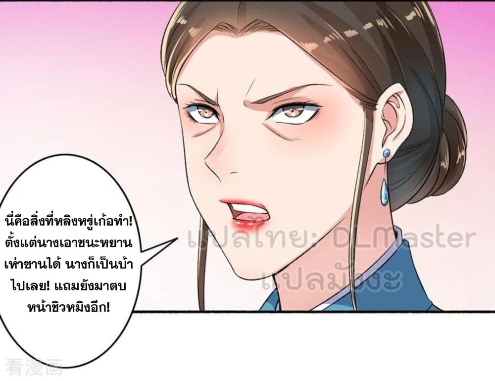 The Peerless Concubine page 12