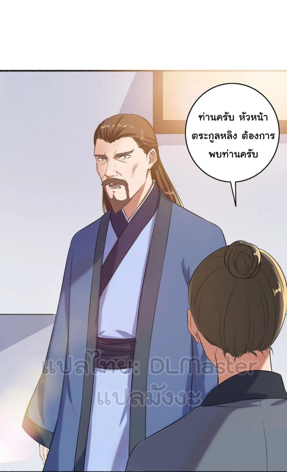 The Peerless Concubine page 16