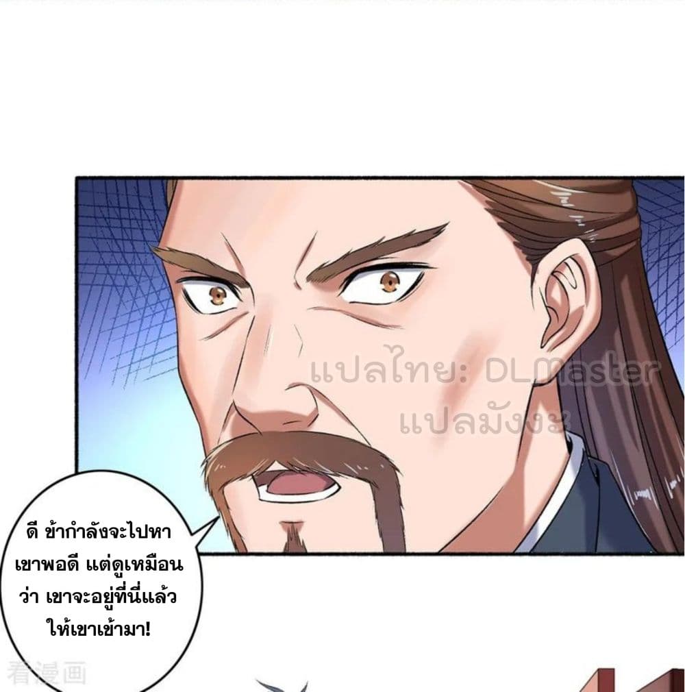 The Peerless Concubine page 17