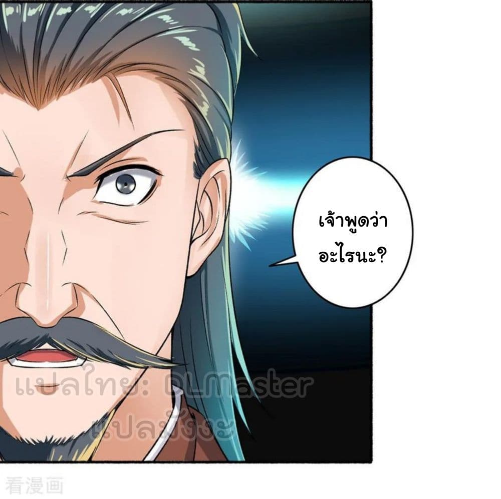 The Peerless Concubine page 27