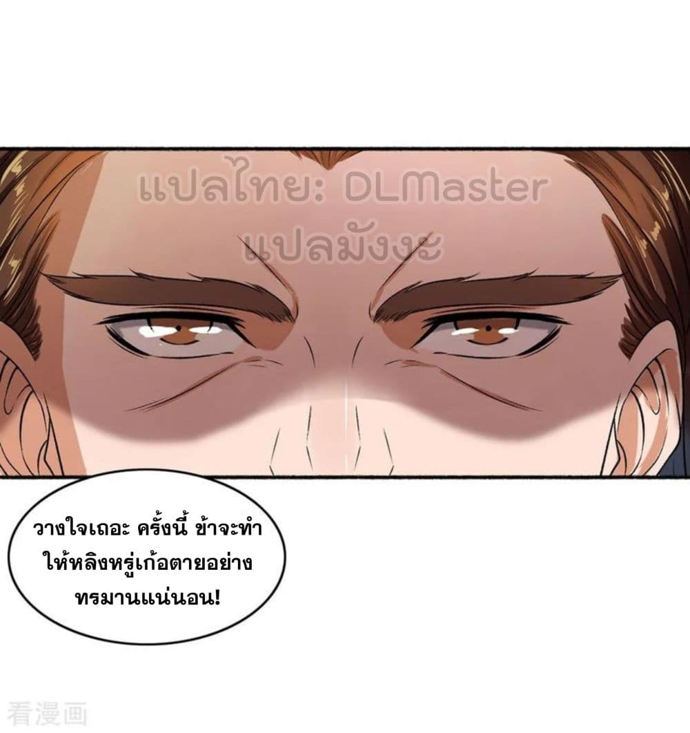 The Peerless Concubine page 28