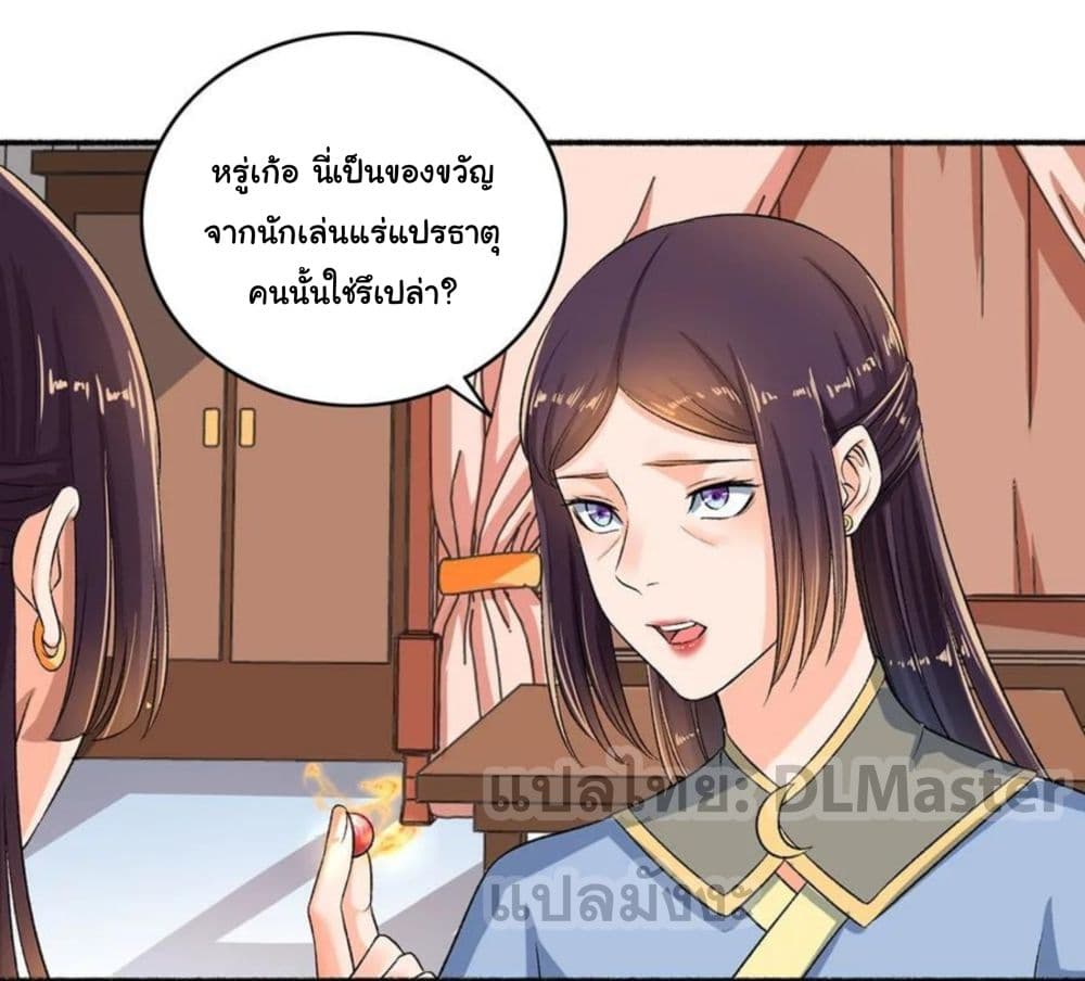 The Peerless Concubine page 9