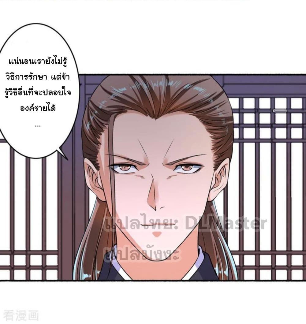 The Peerless Concubine page 17