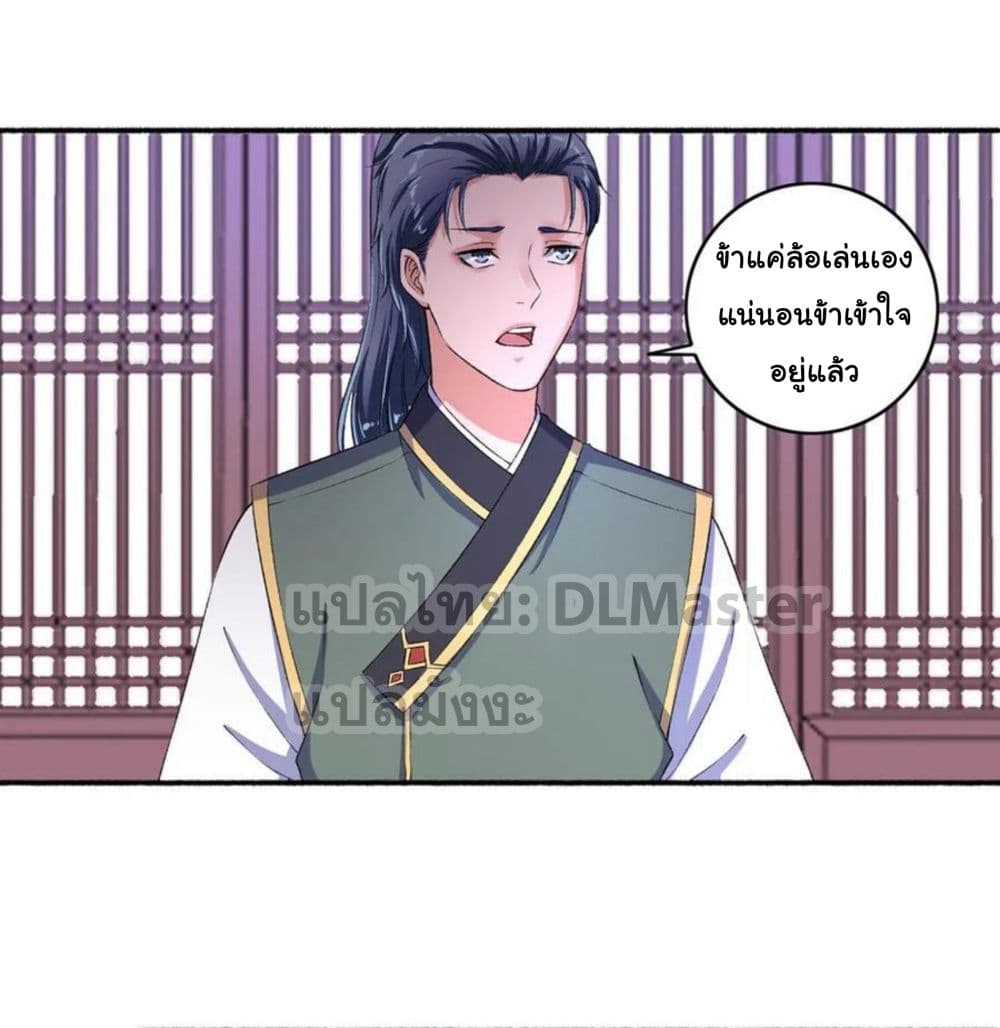 The Peerless Concubine page 21