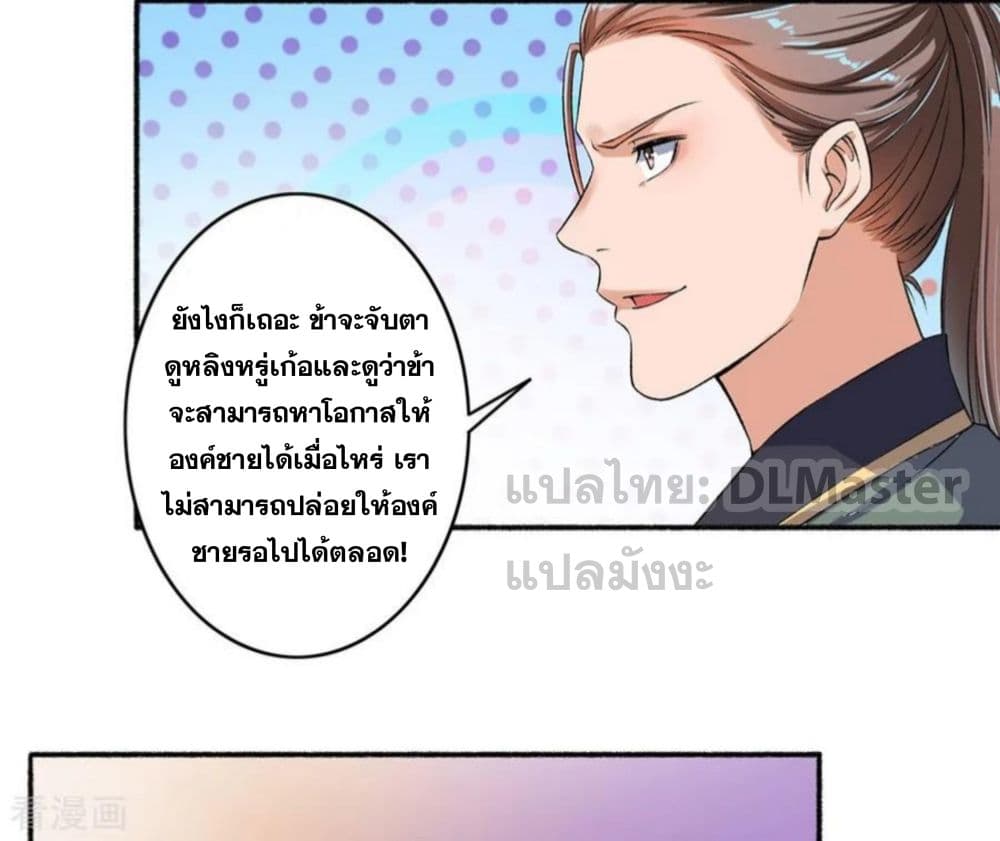 The Peerless Concubine page 22