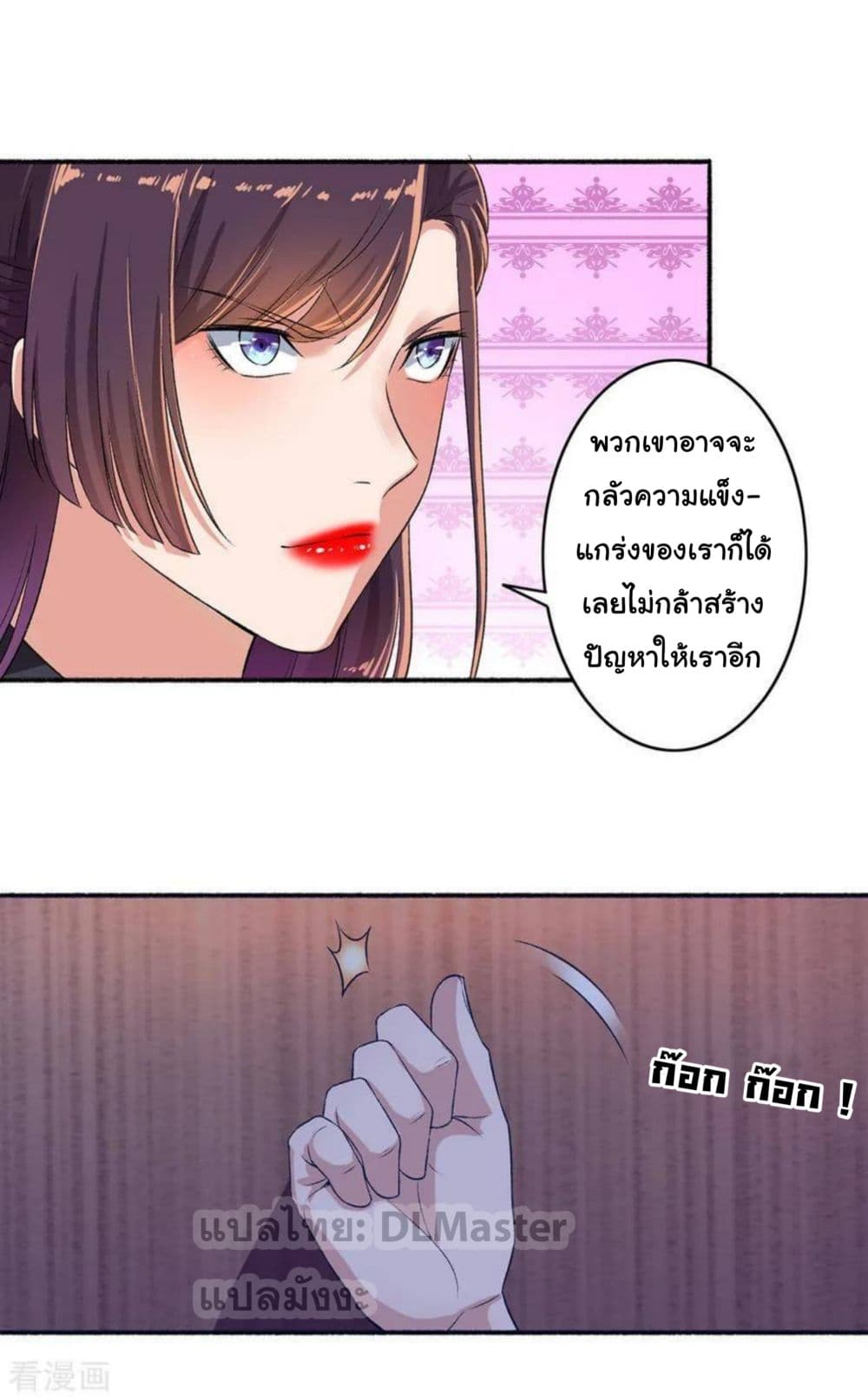 The Peerless Concubine page 26