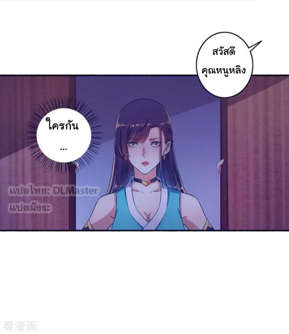 The Peerless Concubine page 28
