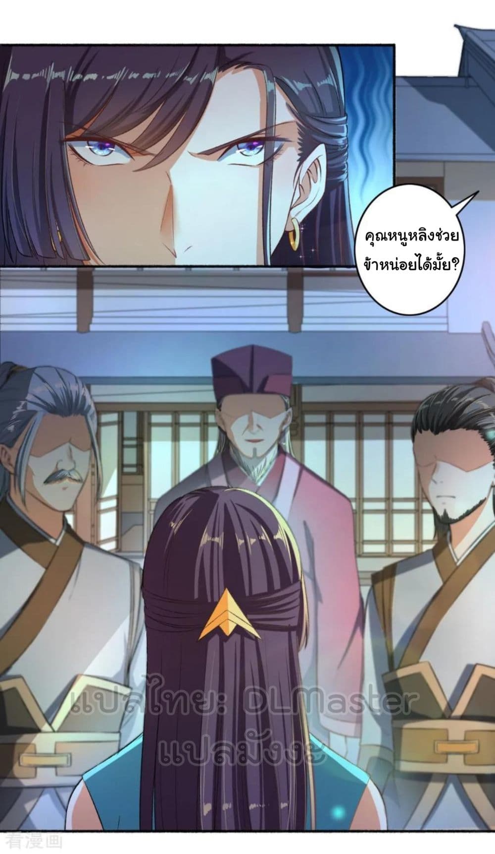 The Peerless Concubine page 6