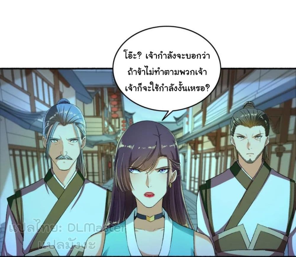 The Peerless Concubine page 8