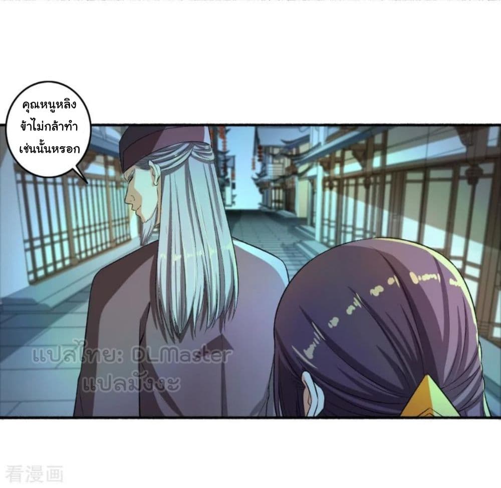 The Peerless Concubine page 9