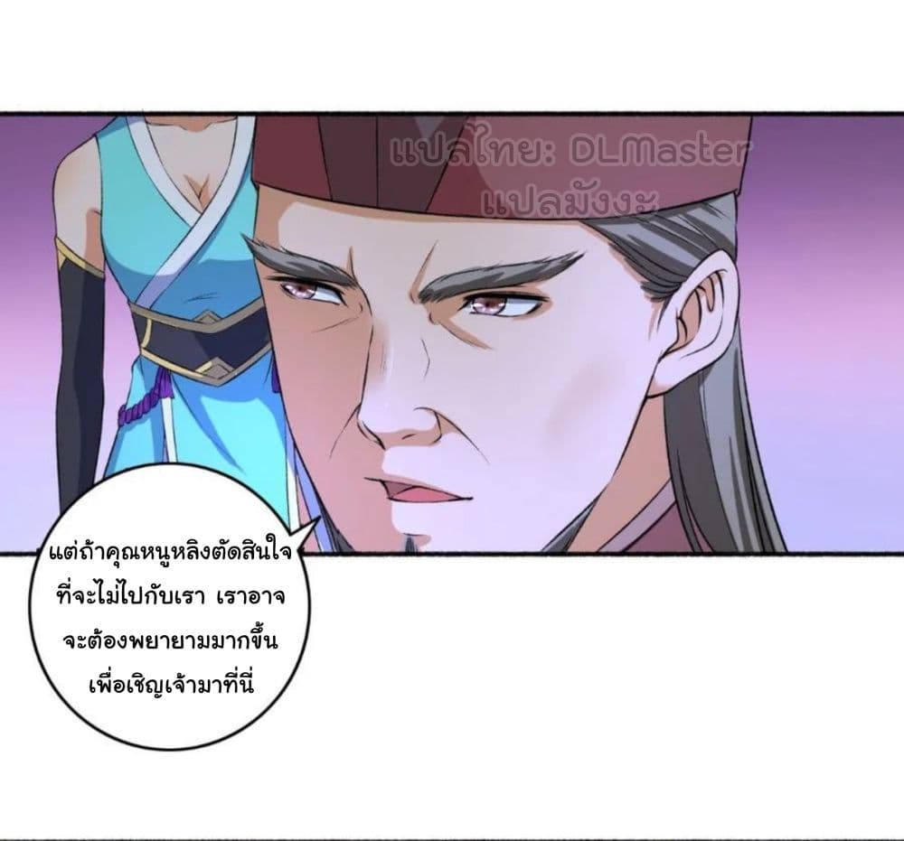 The Peerless Concubine page 10
