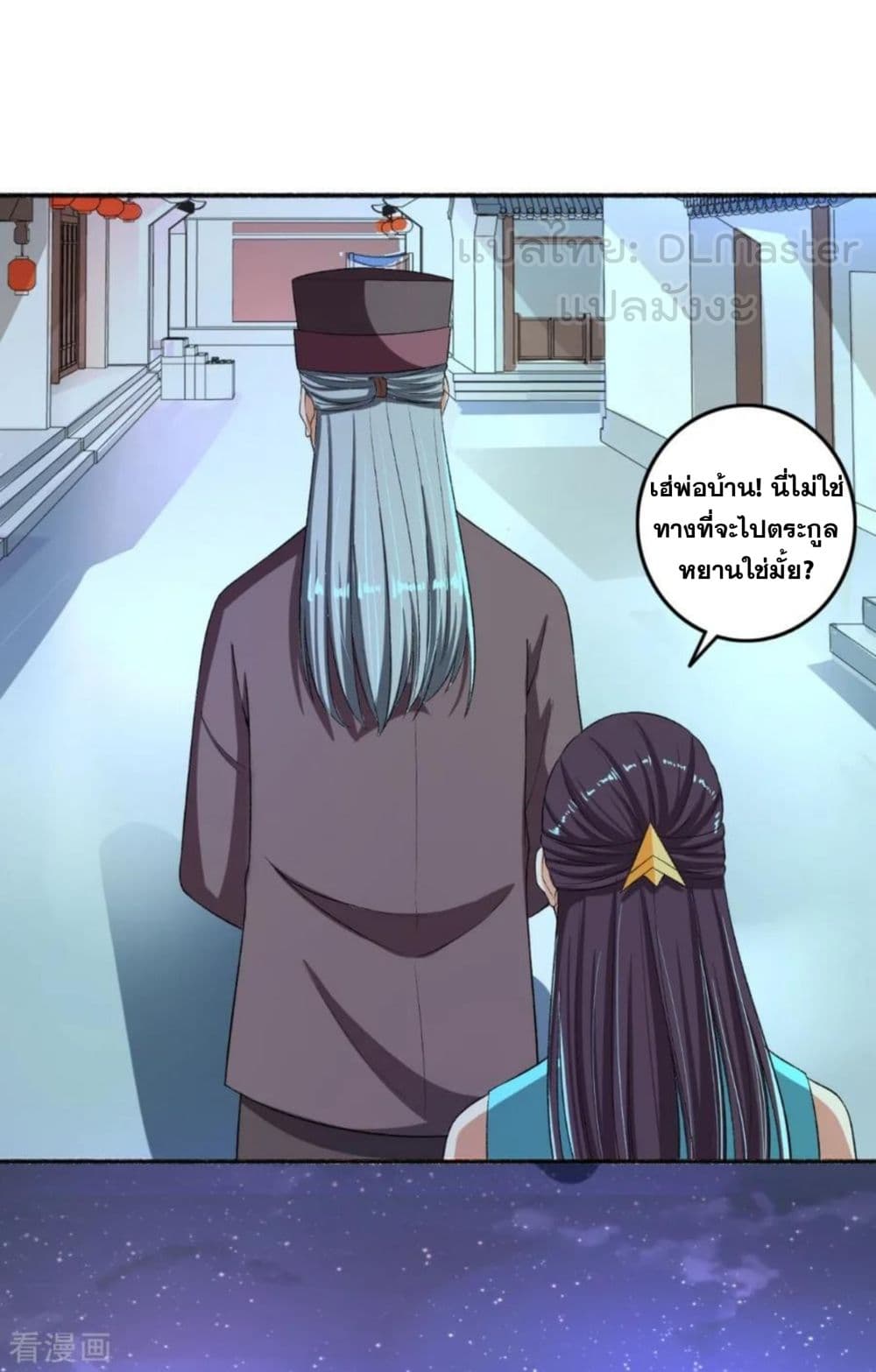 The Peerless Concubine page 13