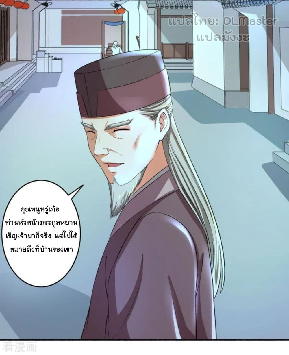 The Peerless Concubine page 15