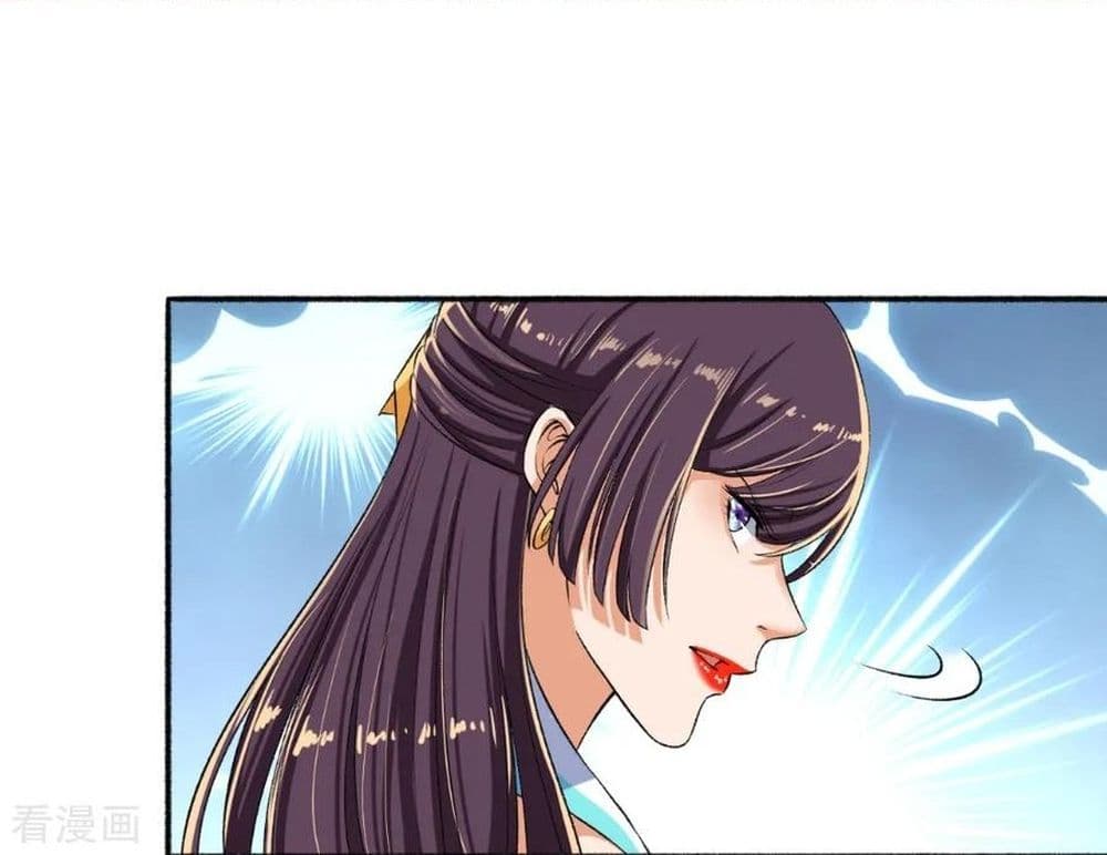 The Peerless Concubine page 18