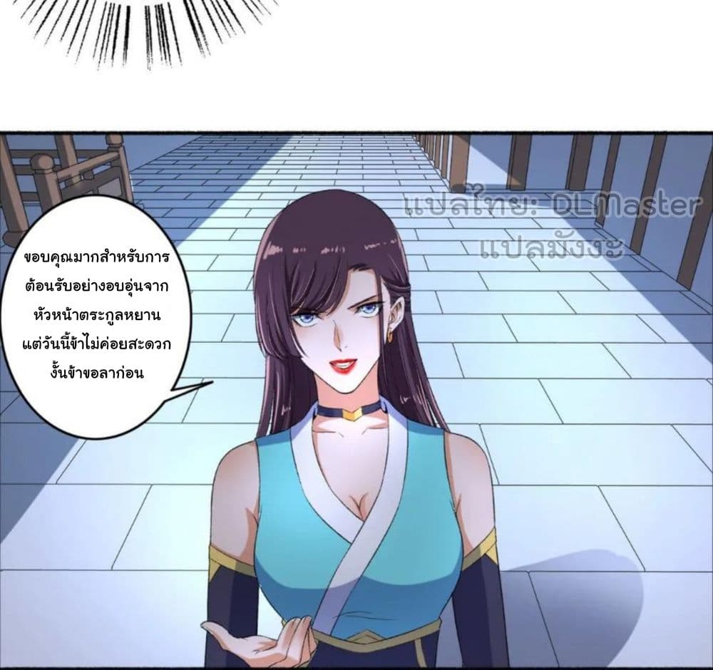 The Peerless Concubine page 21