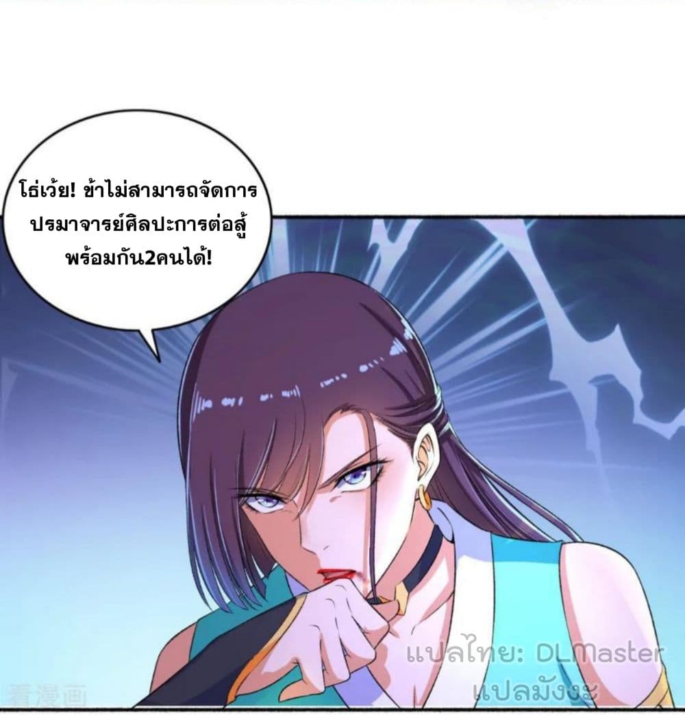 The Peerless Concubine page 28