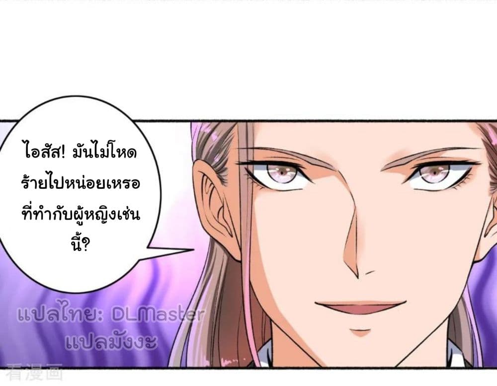 The Peerless Concubine page 33
