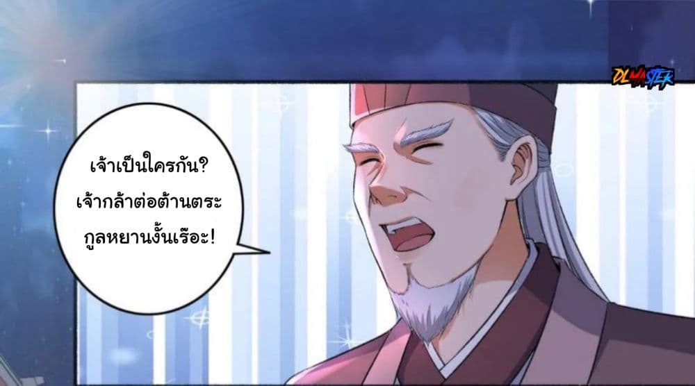 The Peerless Concubine page 3