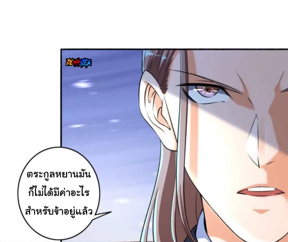 The Peerless Concubine page 5