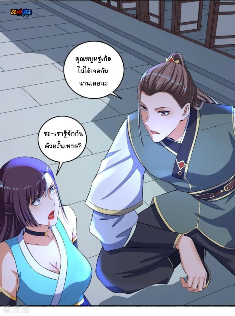The Peerless Concubine page 6