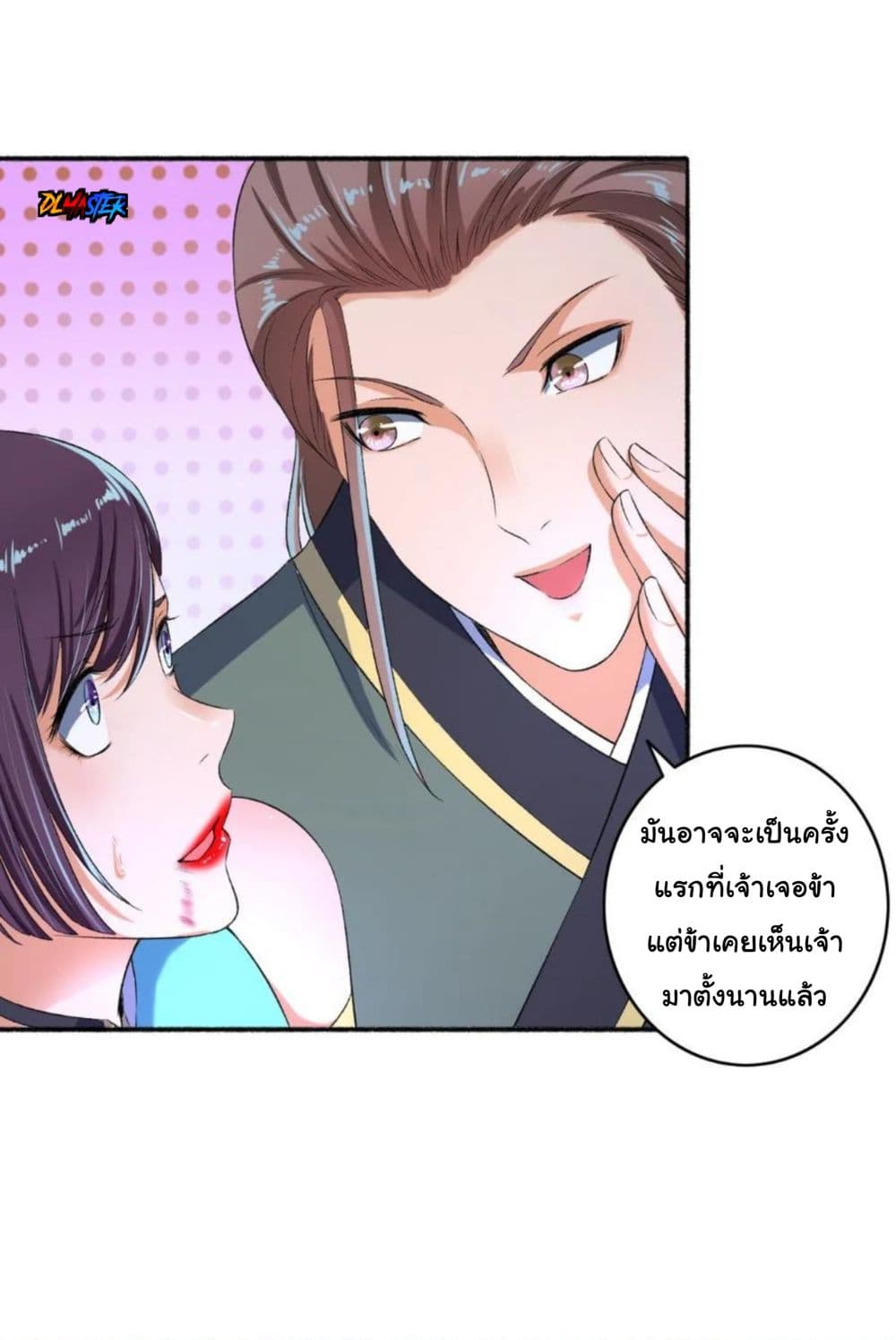 The Peerless Concubine page 7