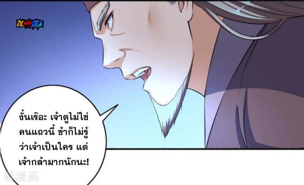 The Peerless Concubine page 8