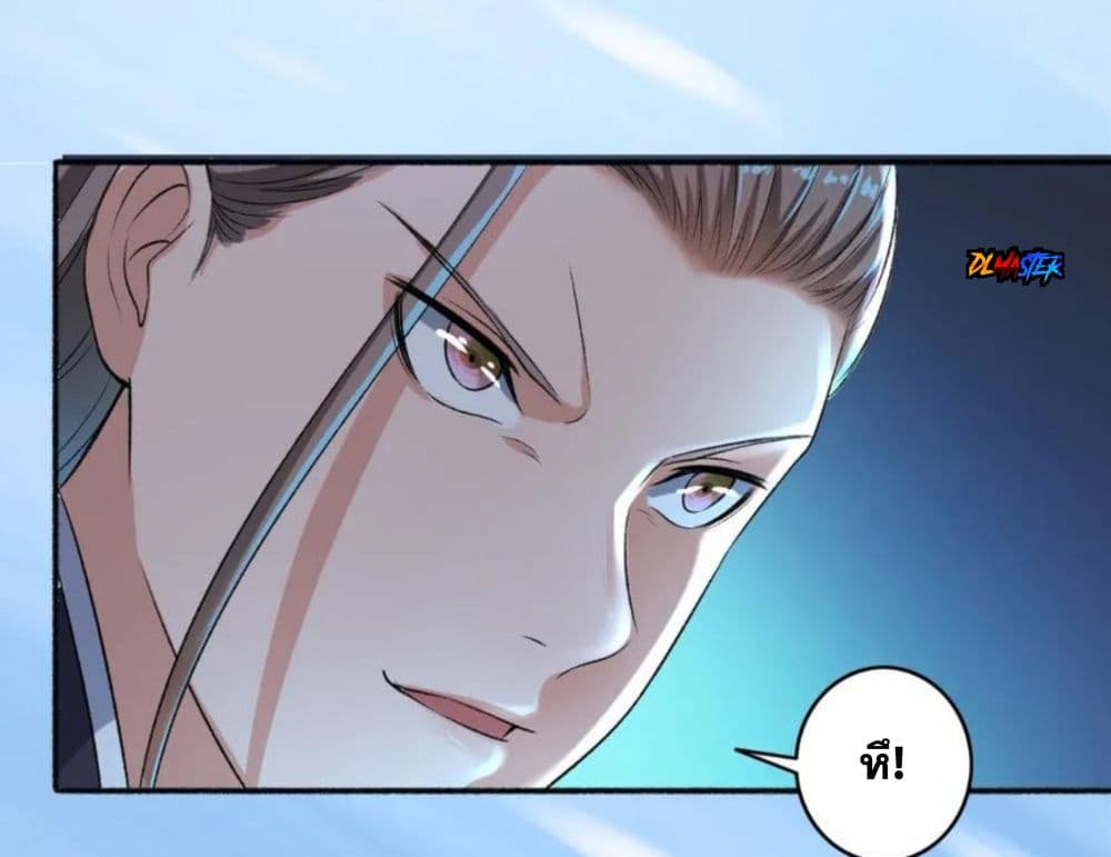 The Peerless Concubine page 12