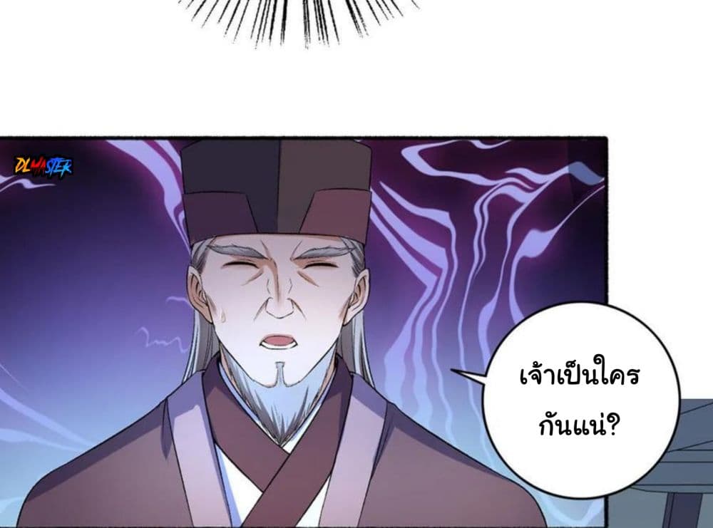 The Peerless Concubine page 20