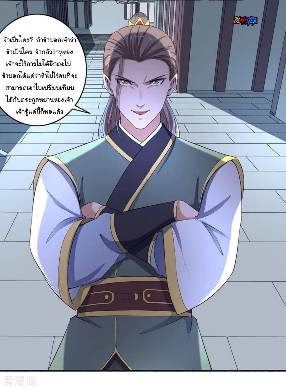 The Peerless Concubine page 21