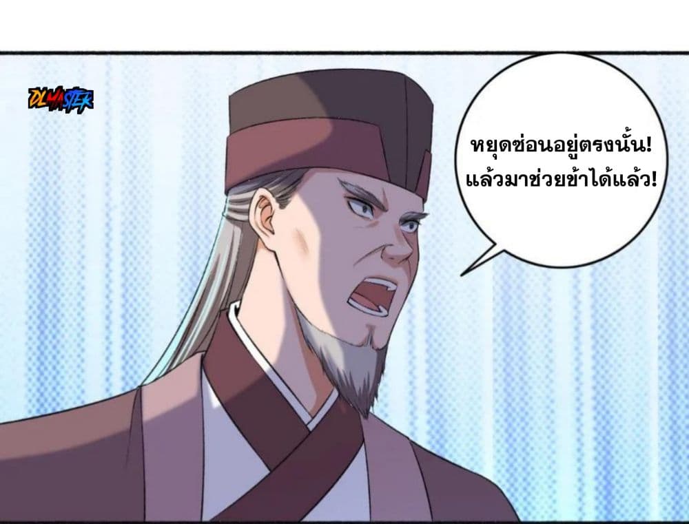 The Peerless Concubine page 23