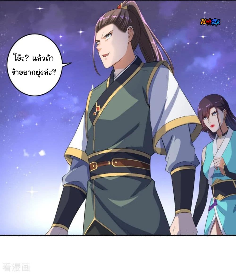 The Peerless Concubine page 28