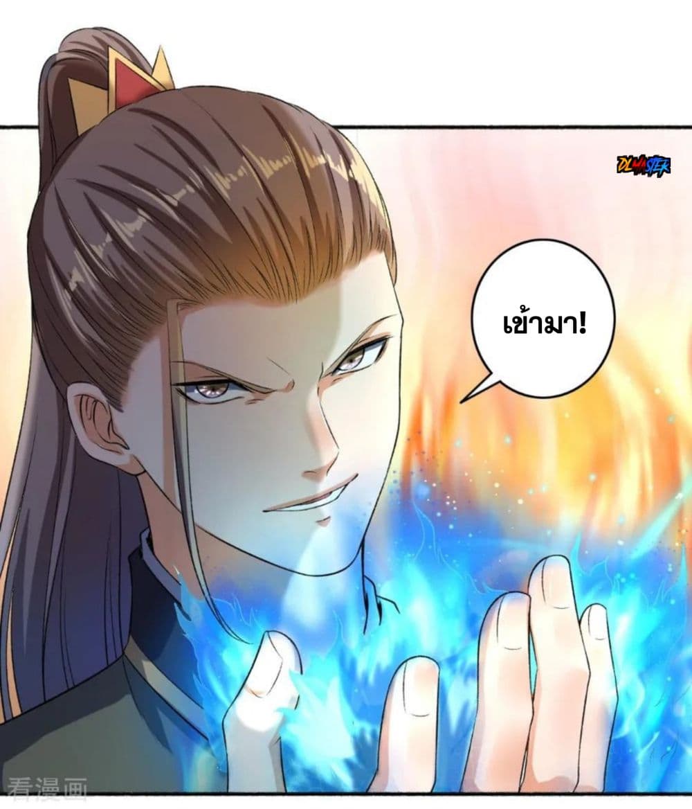 The Peerless Concubine page 30