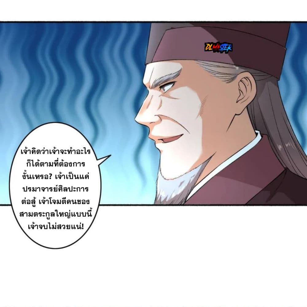 The Peerless Concubine page 3