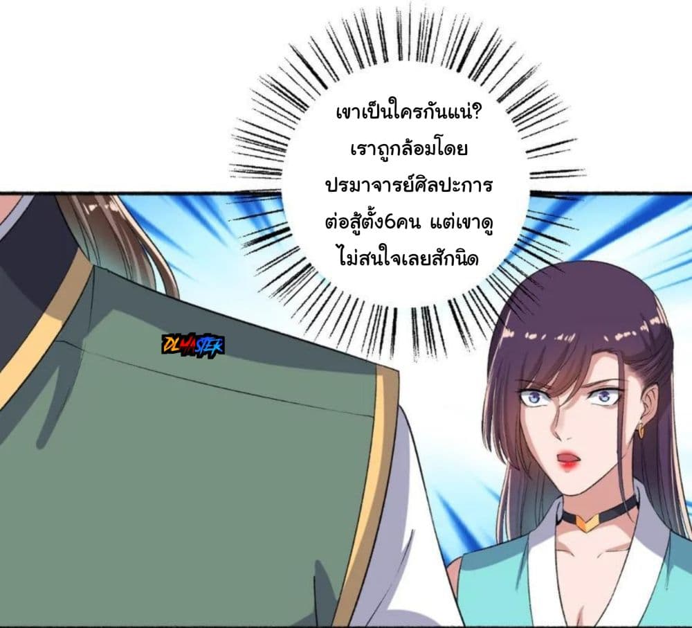 The Peerless Concubine page 5