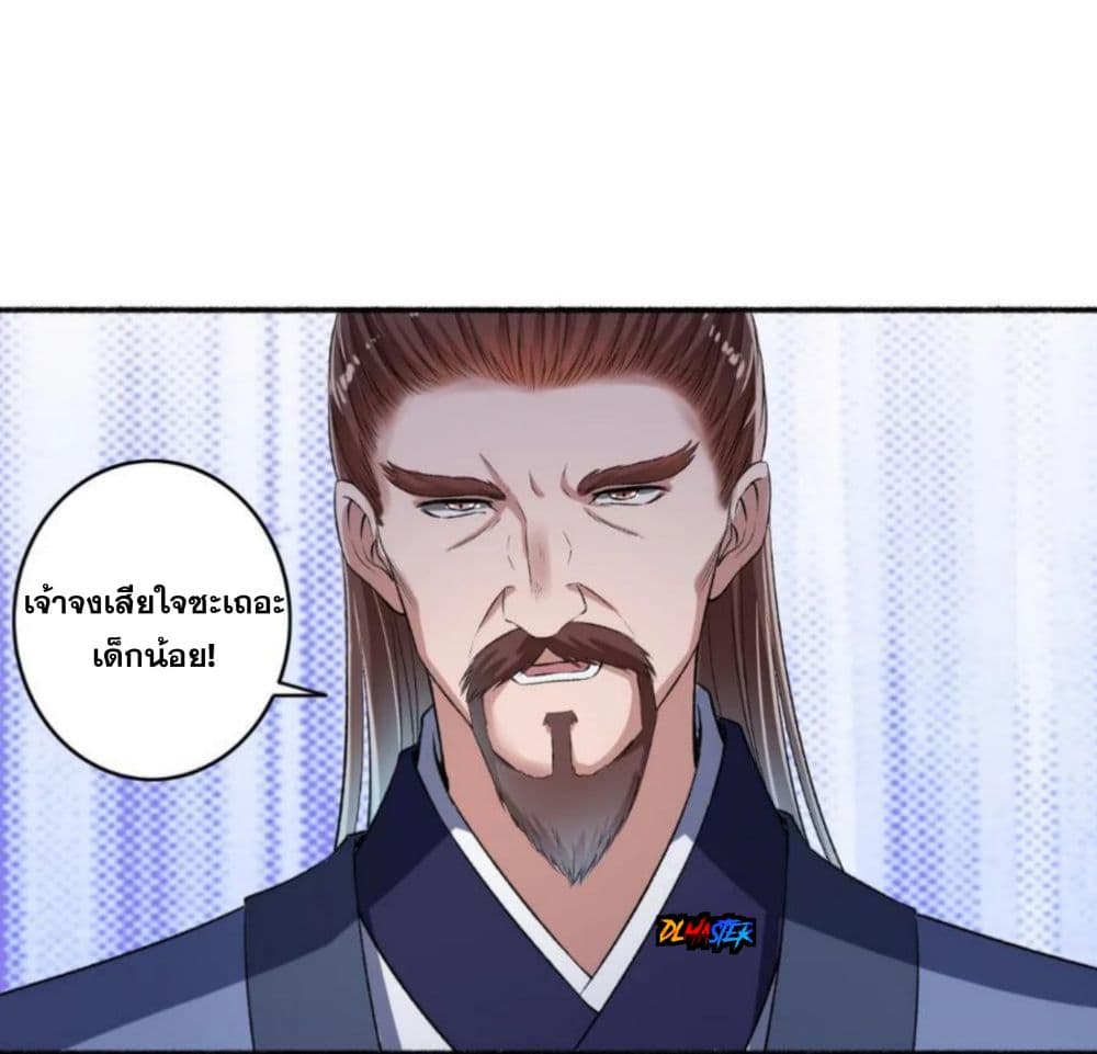The Peerless Concubine page 7