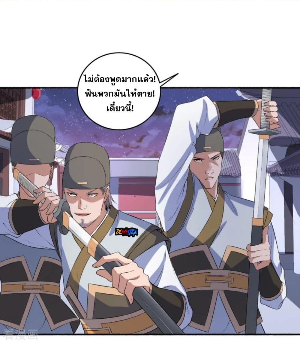 The Peerless Concubine page 8