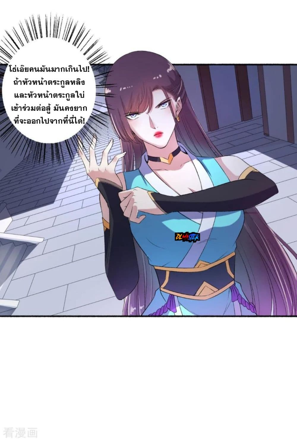 The Peerless Concubine page 9