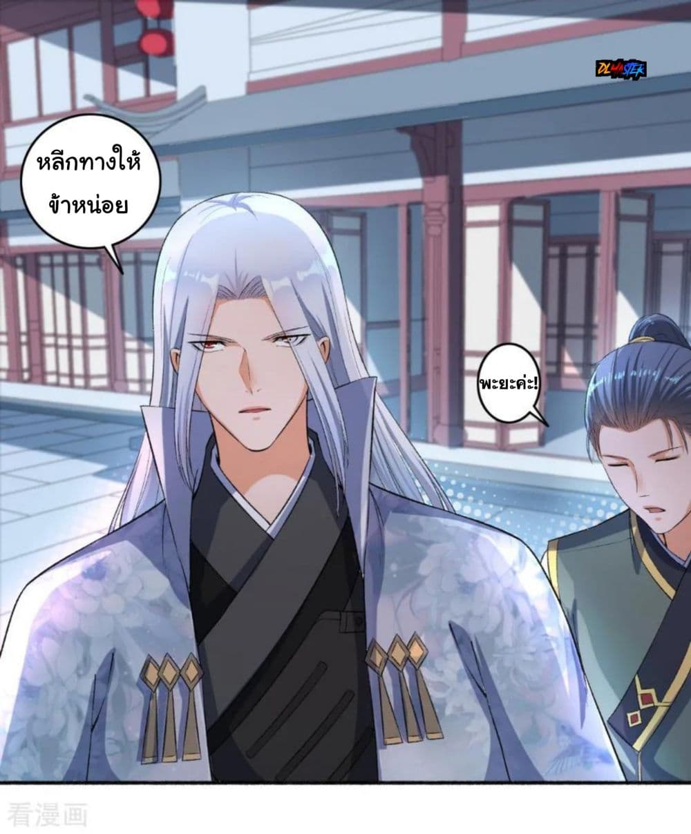 The Peerless Concubine page 15