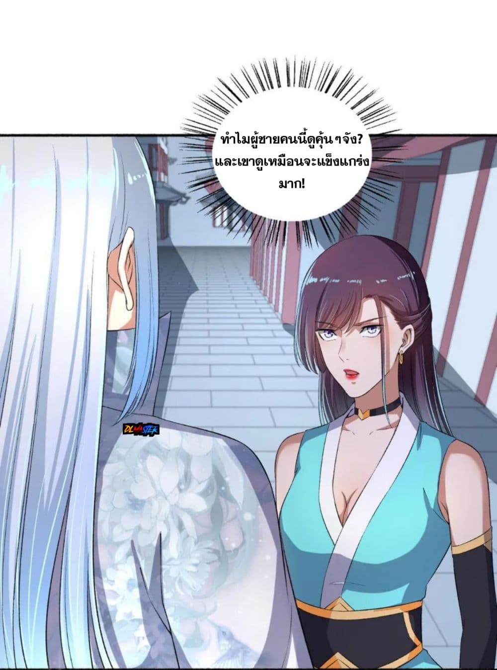 The Peerless Concubine page 16
