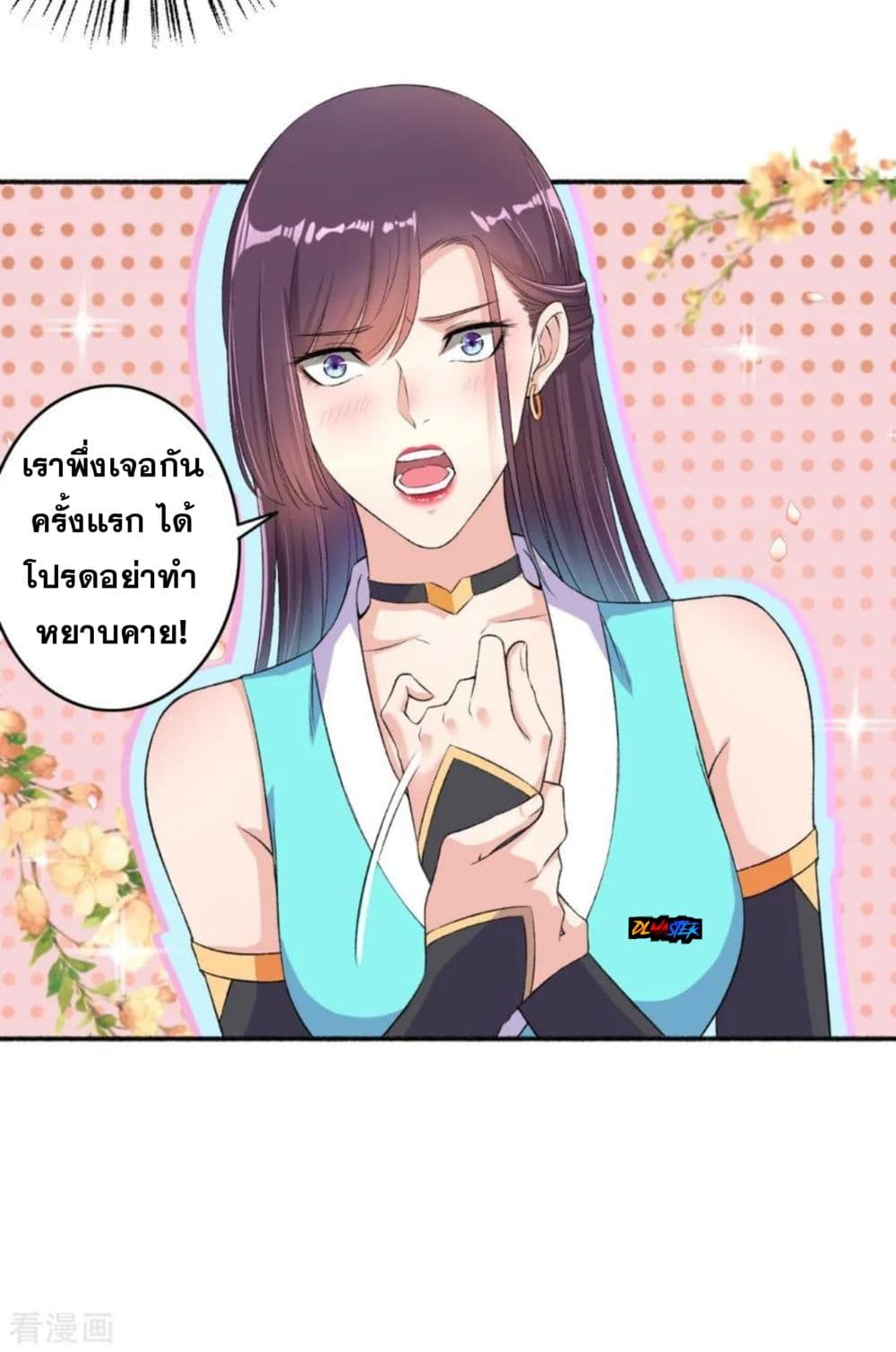 The Peerless Concubine page 20