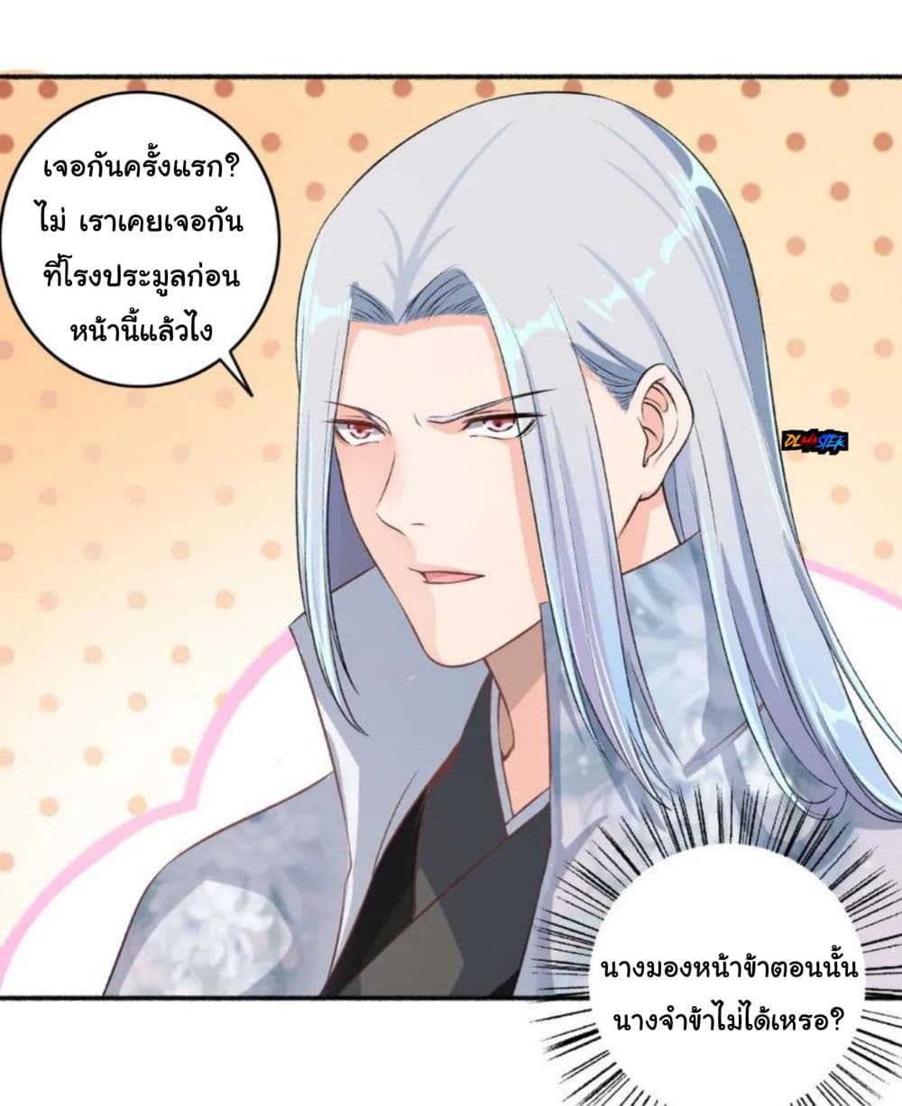 The Peerless Concubine page 21