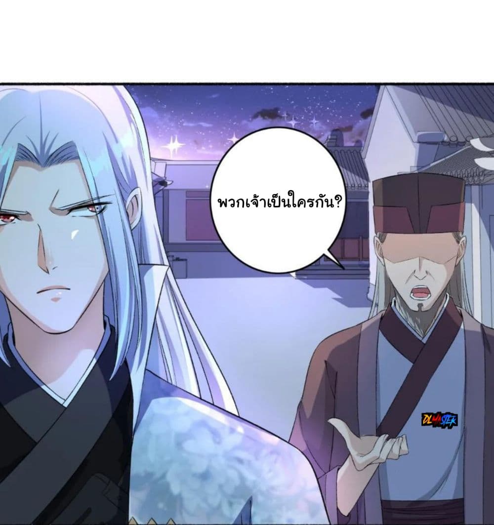 The Peerless Concubine page 25