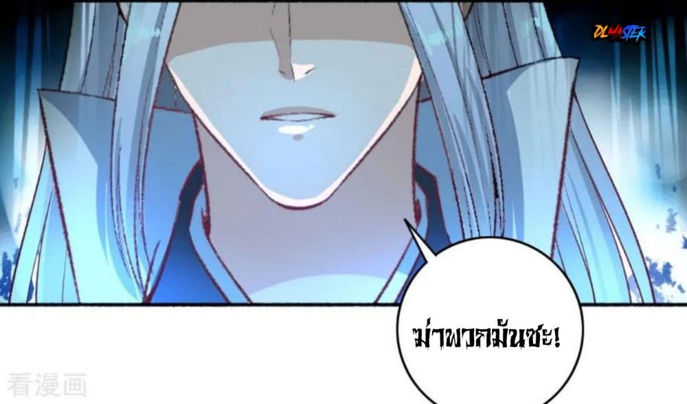 The Peerless Concubine page 28