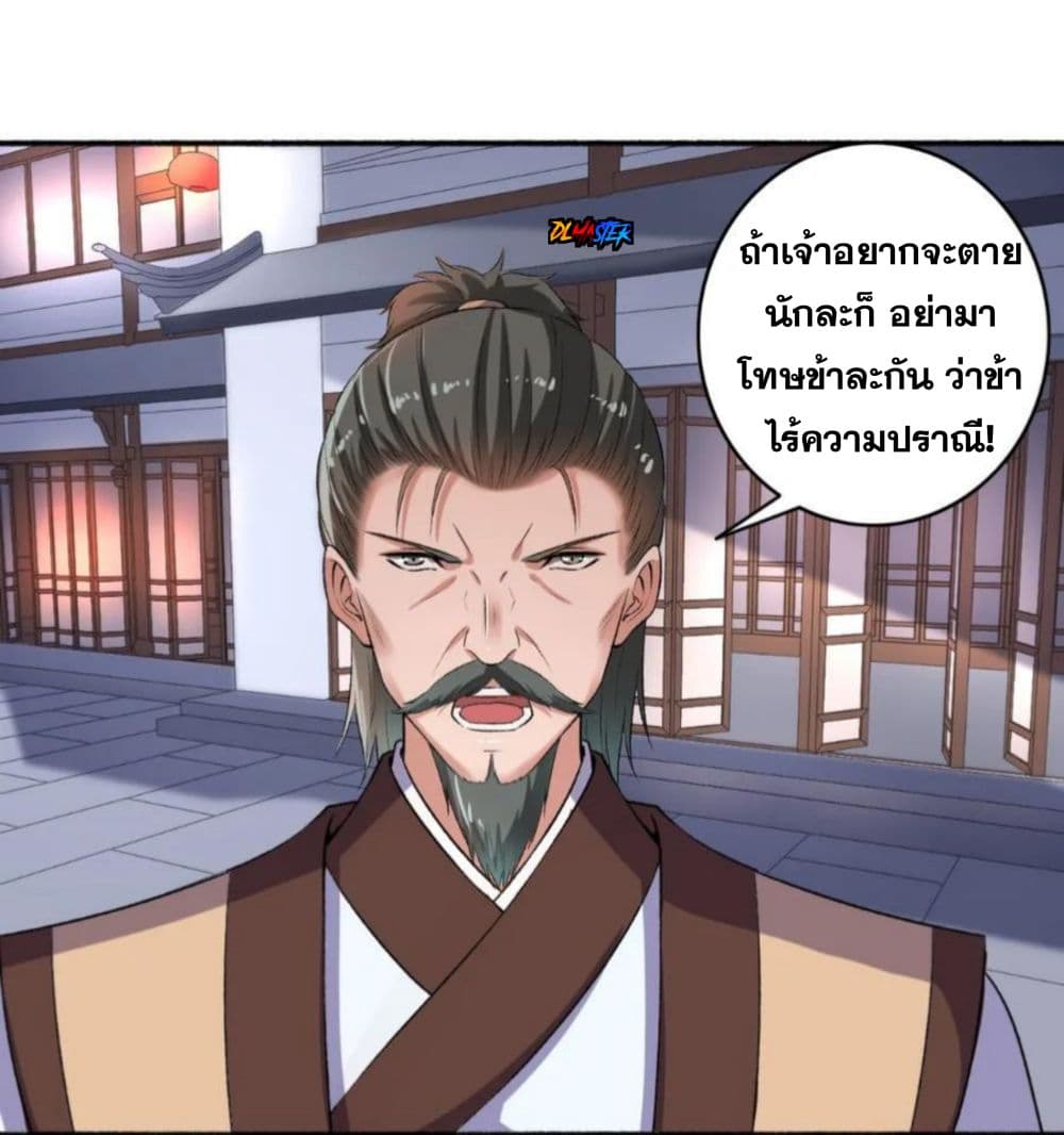 The Peerless Concubine page 3