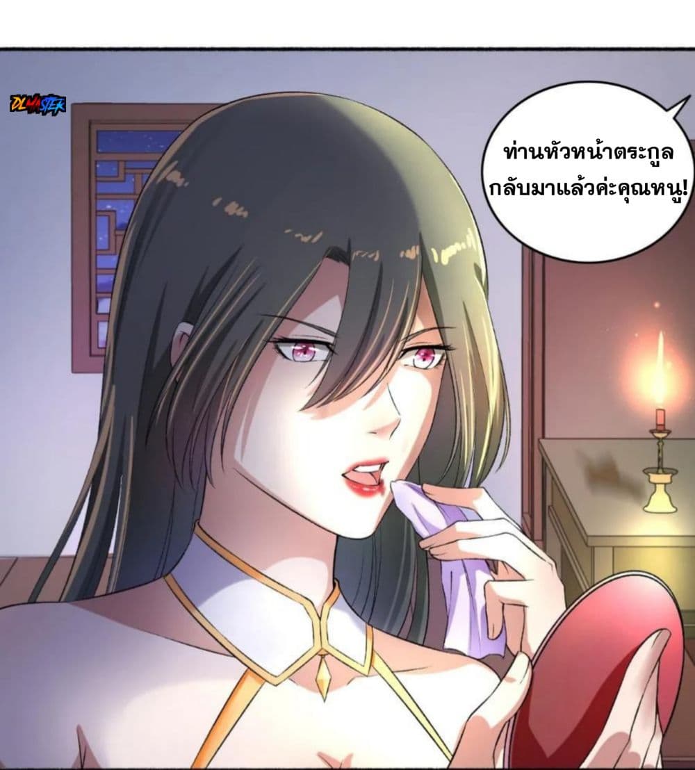 The Peerless Concubine page 11