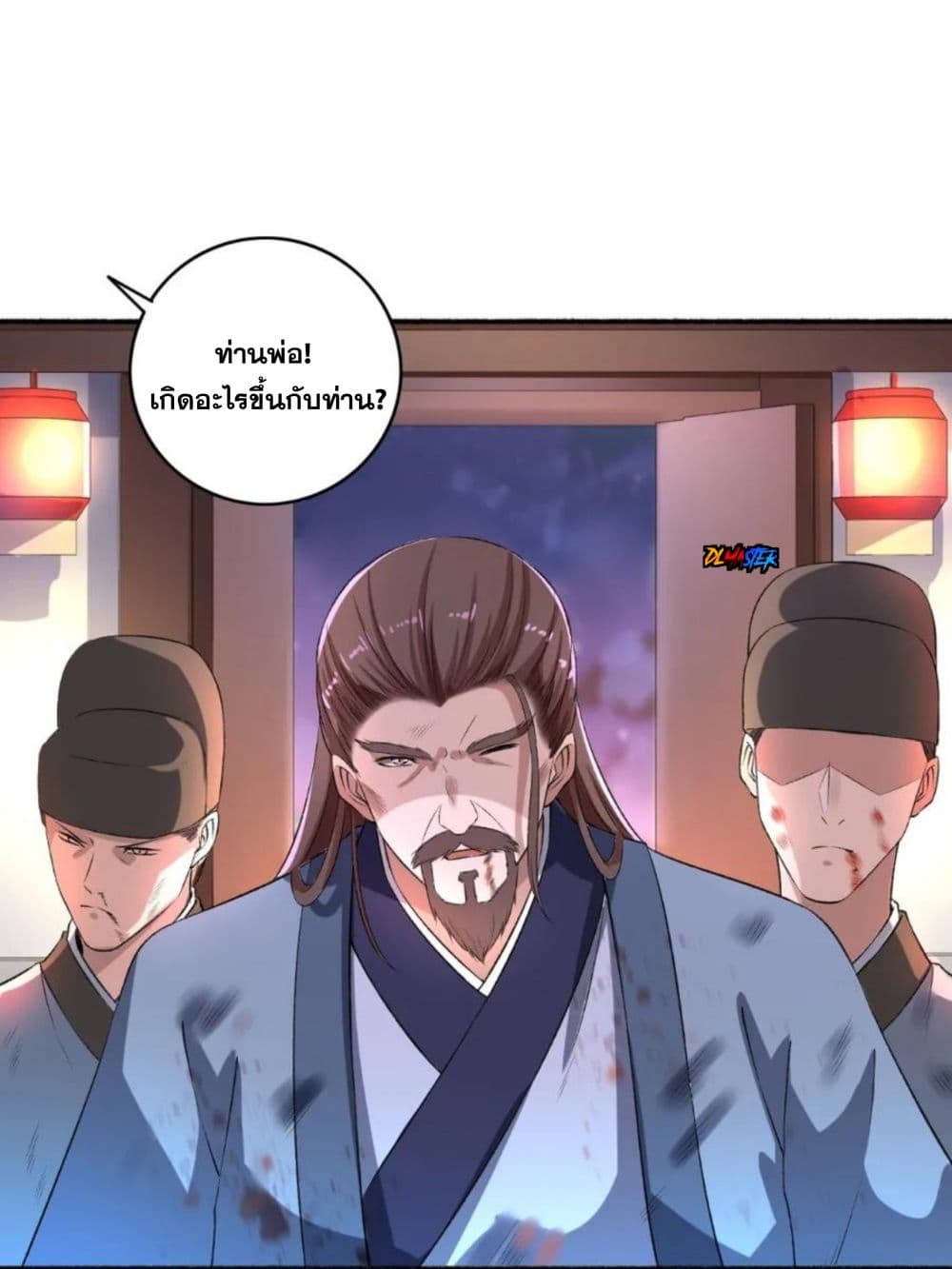 The Peerless Concubine page 13
