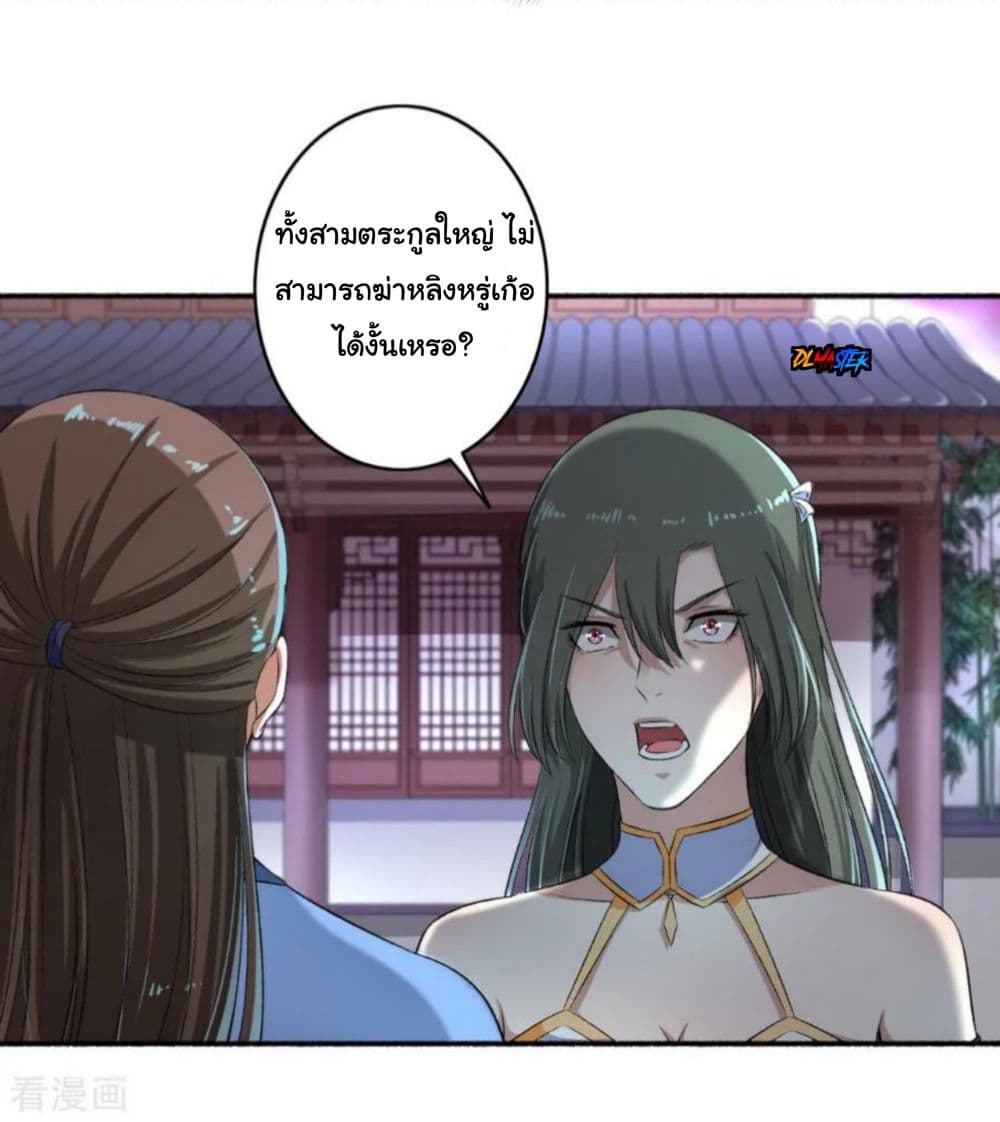 The Peerless Concubine page 14